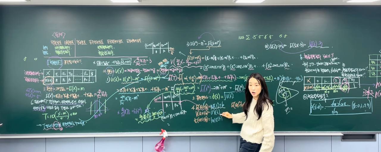 칠판 가득 수학 풀이