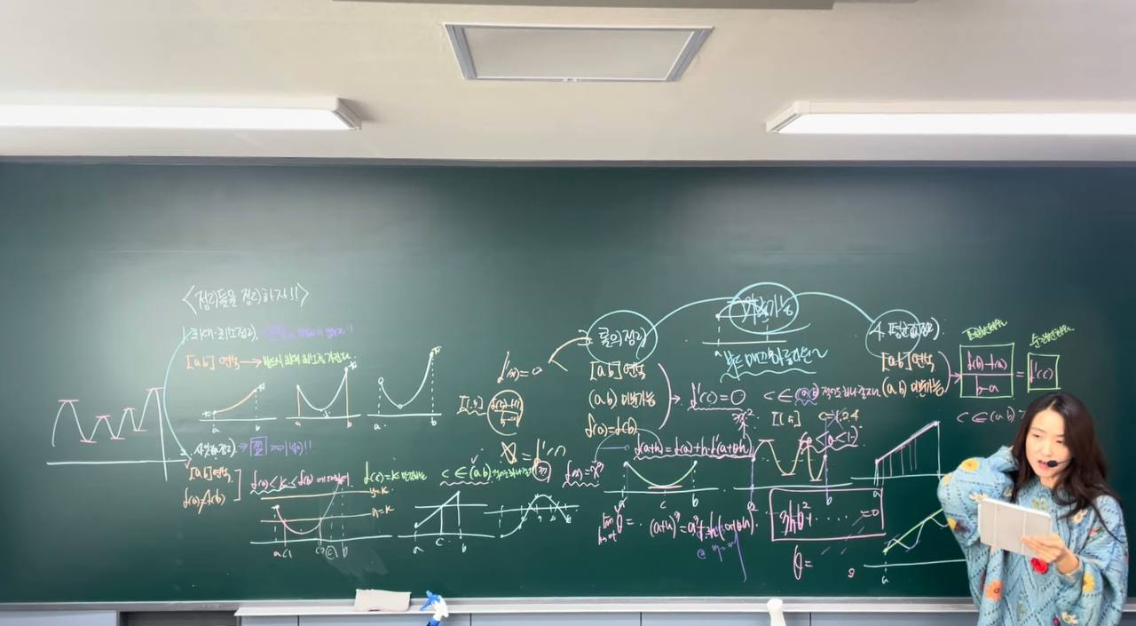 수학캠프 칠판 풀이