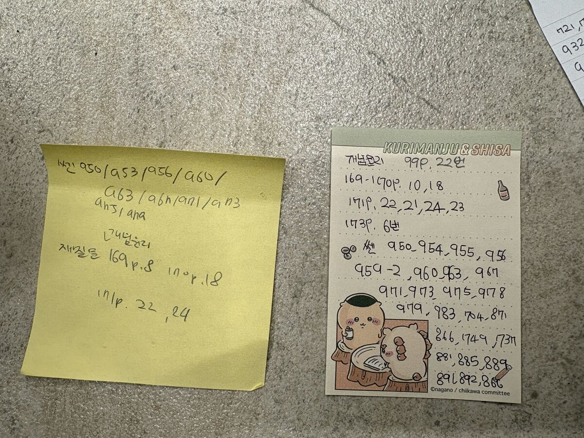 STEP 5: 선생님께 질문 적어냄